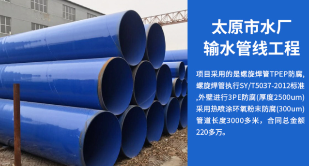 桥东太原市输水管厂工程
