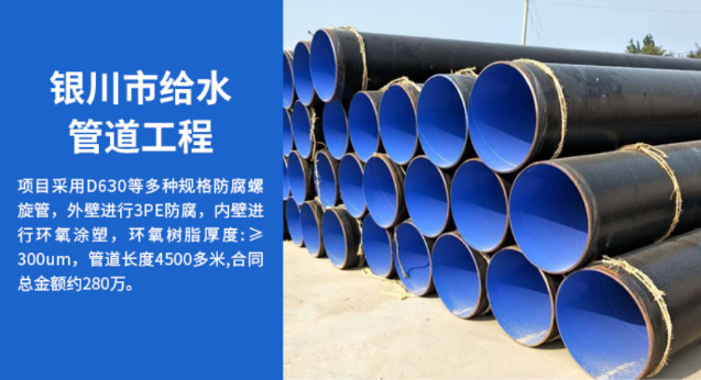 桥东银川供水管道工程